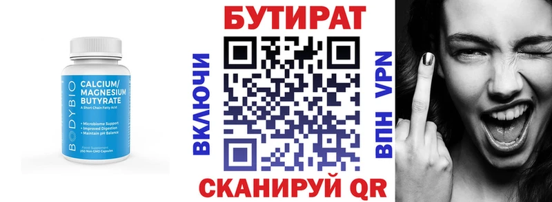 Бутират GHB  наркотики  Заволжск 