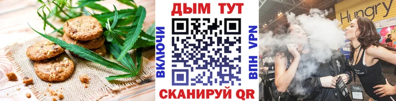 Печенье с ТГК марихуана  Заволжск 
