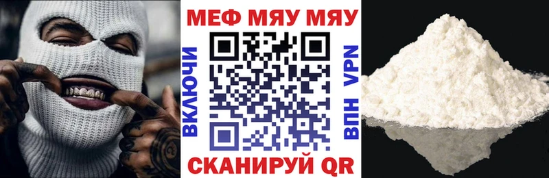 Мефедрон VHQ  даркнет сайт  Заволжск 