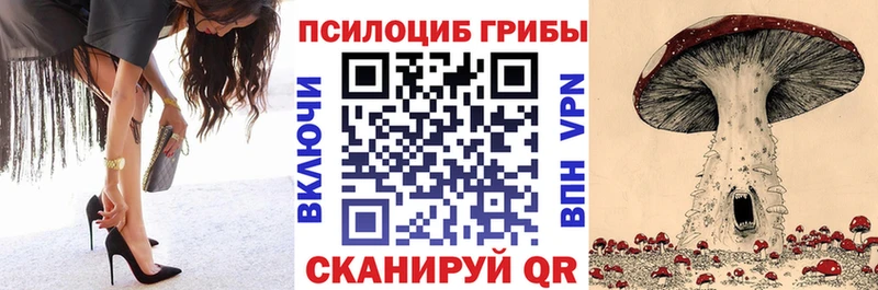 Галлюциногенные грибы ЛСД  Заволжск 